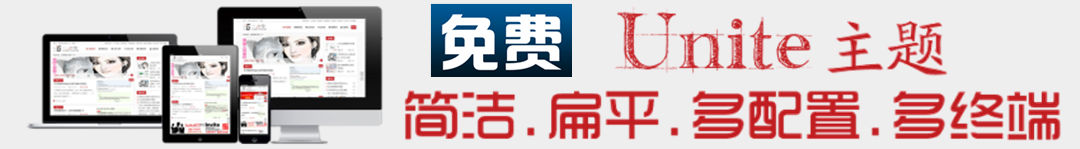 WordPress免费响应式主题：Unite主题
