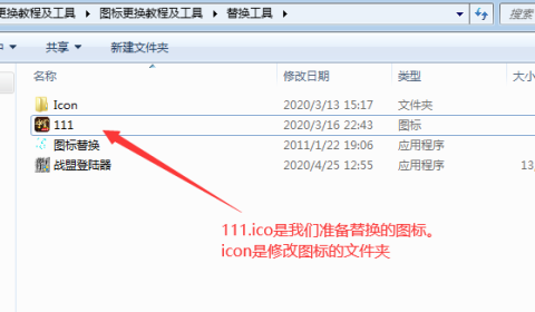 传奇登录器图标更换工具解决报毒及教程