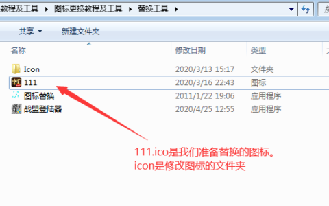 传奇登录器图标更换工具解决报毒及教程