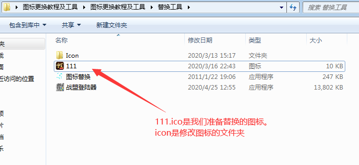 传奇登录器图标更换工具解决报毒及教程