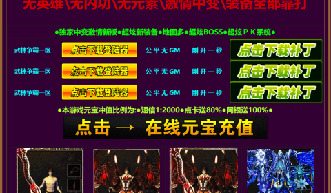 [Hero引擎]2.28门派传奇服务端-3.08门派传奇 龙鳞の神章,金丝龙甲,闪电劈