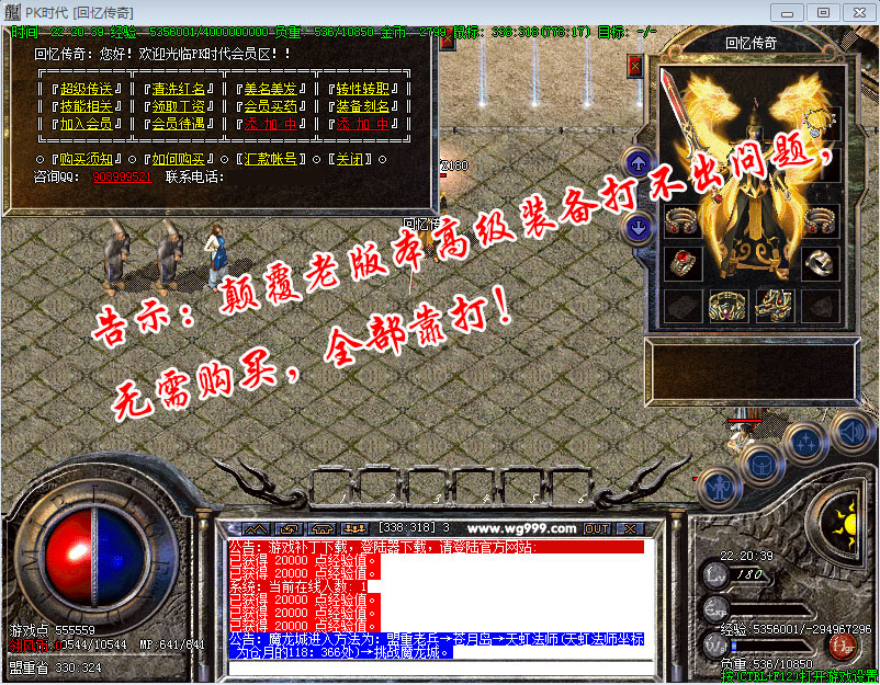 哼哼PK升级豪华加强版传奇服务端-经典老版本-PK时代