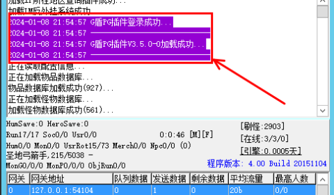 PG盘古插件3.50自动挂机版+G盾无限永久版