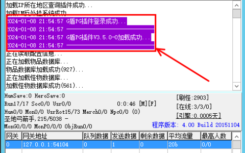 PG盘古插件3.50自动挂机版+G盾无限永久版