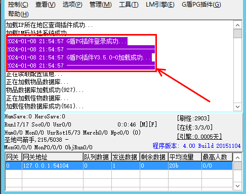 PG盘古插件3.50自动挂机版+G盾无限永久版