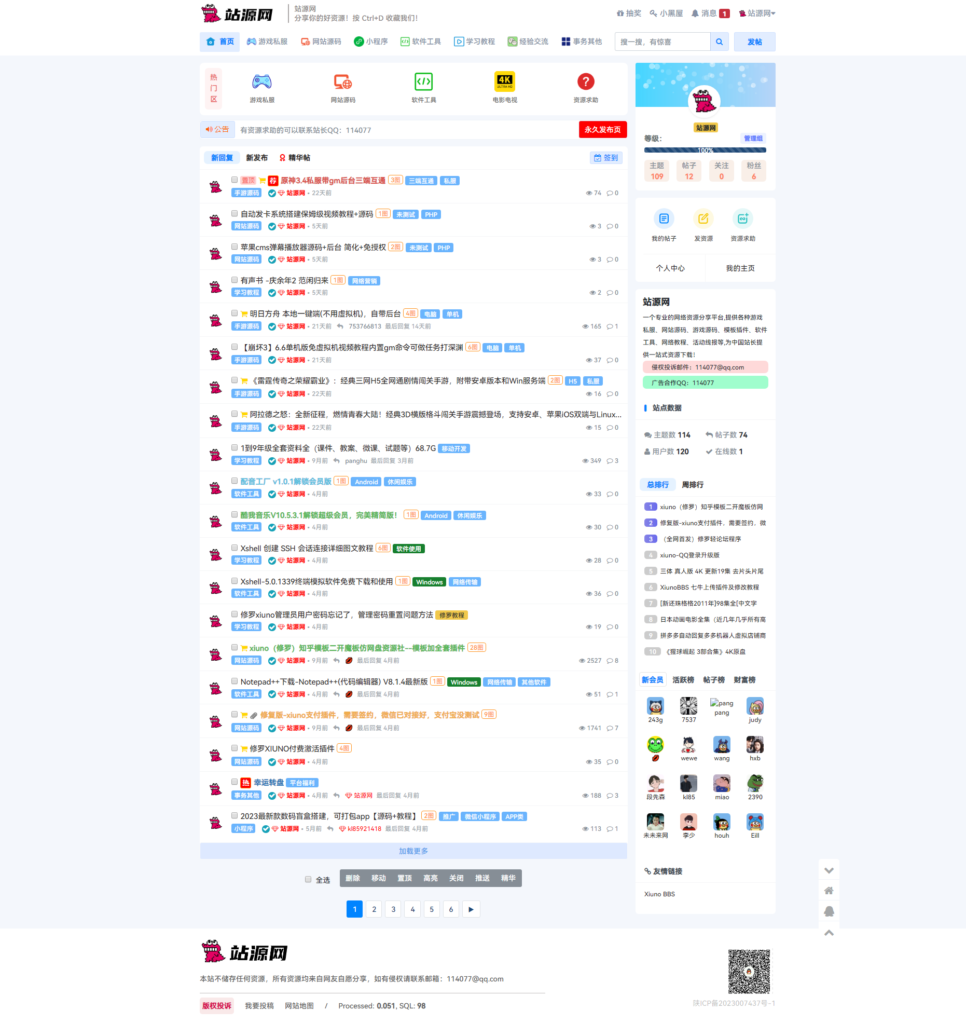 一套好看的资源网源码分享