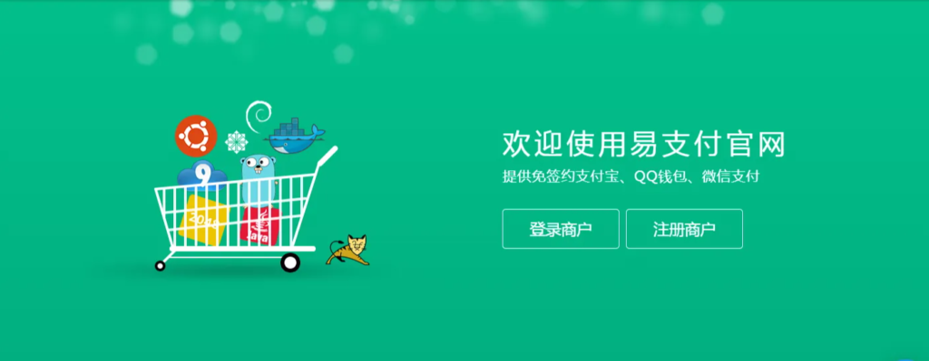 最新彩虹易支付源码(聚合支付源代码)下载+搭建开发教程+开发文档