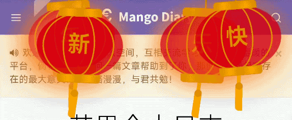 春节期间给网站顶部挂两个灯笼源码