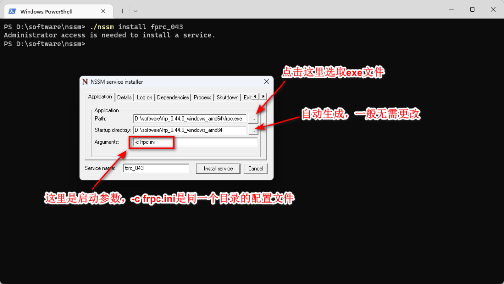windows守护进程工具-nssm使用