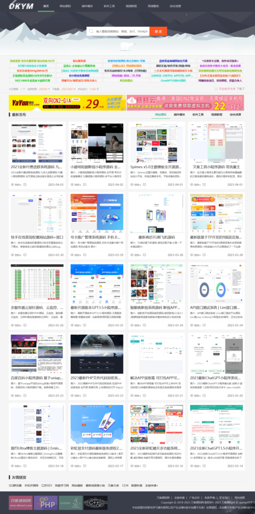 仿刀客源码网资源素材分享下载自适应源码 极致CMS主题模板