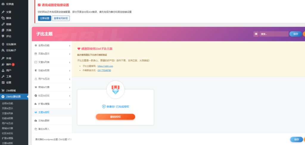 1708252365-360截图176106118212885