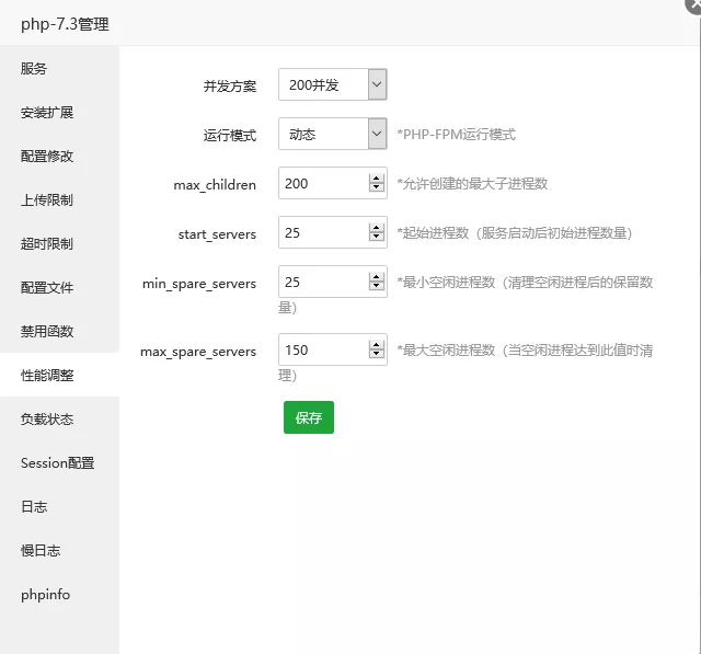 调整PHP性能参数，解决WordPress 占用内存不断上升