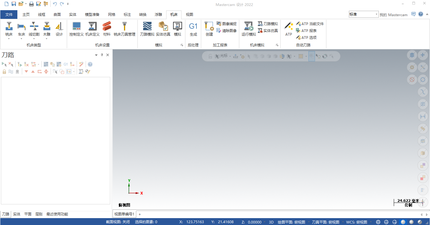 Mastercam2022中文版WIN10安装教程+安装包下载(亲测可用)