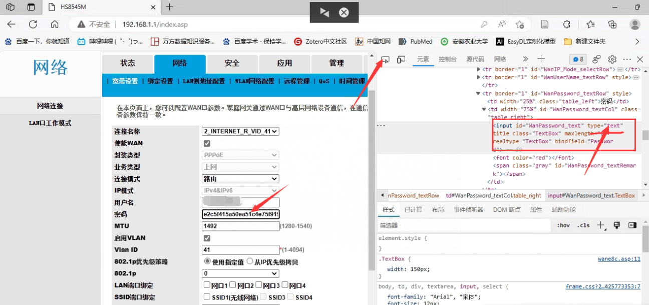 华为光猫超级密码获取，拨号密码解密