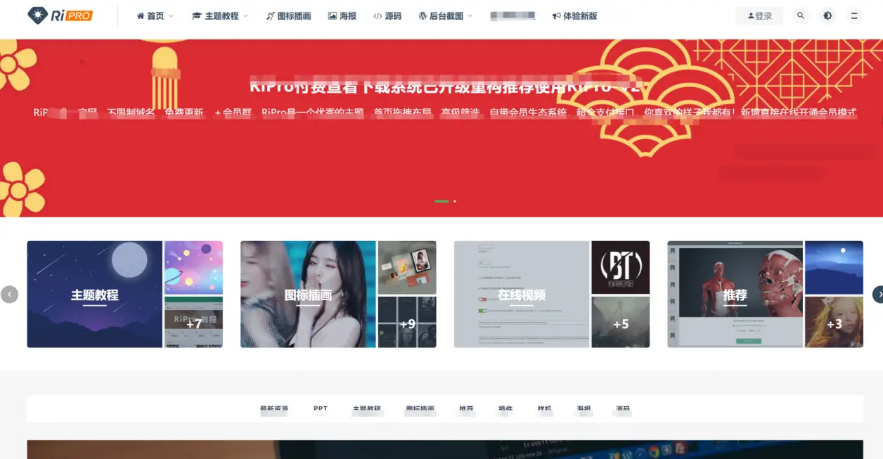 日主题Ripro-v5 6.4-wordpress主题-2024最新版