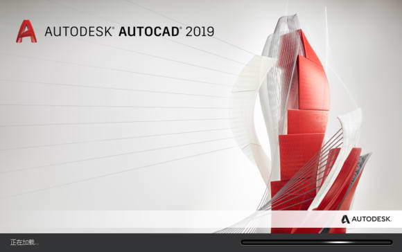 AutoCAD2019简体中文版下载CAD2019安装激活教程
