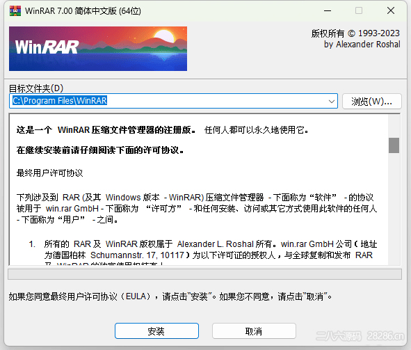 WinRAR 7.00 简体中文汉化正式版【含x32_x64_2in1版本】