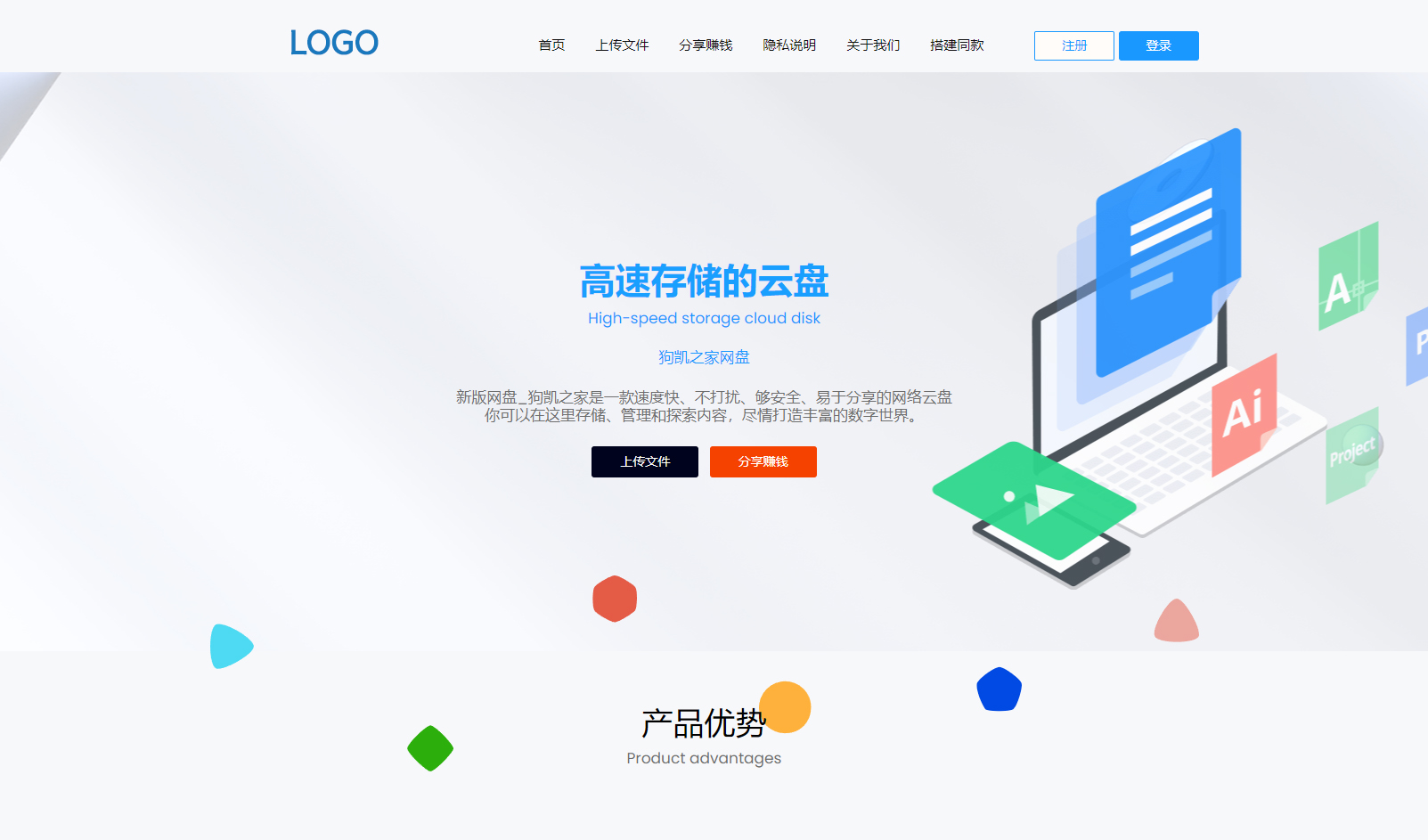 新版运营级闪客网盘源码修复版_仿蓝奏,城通网赚网盘系统源码
