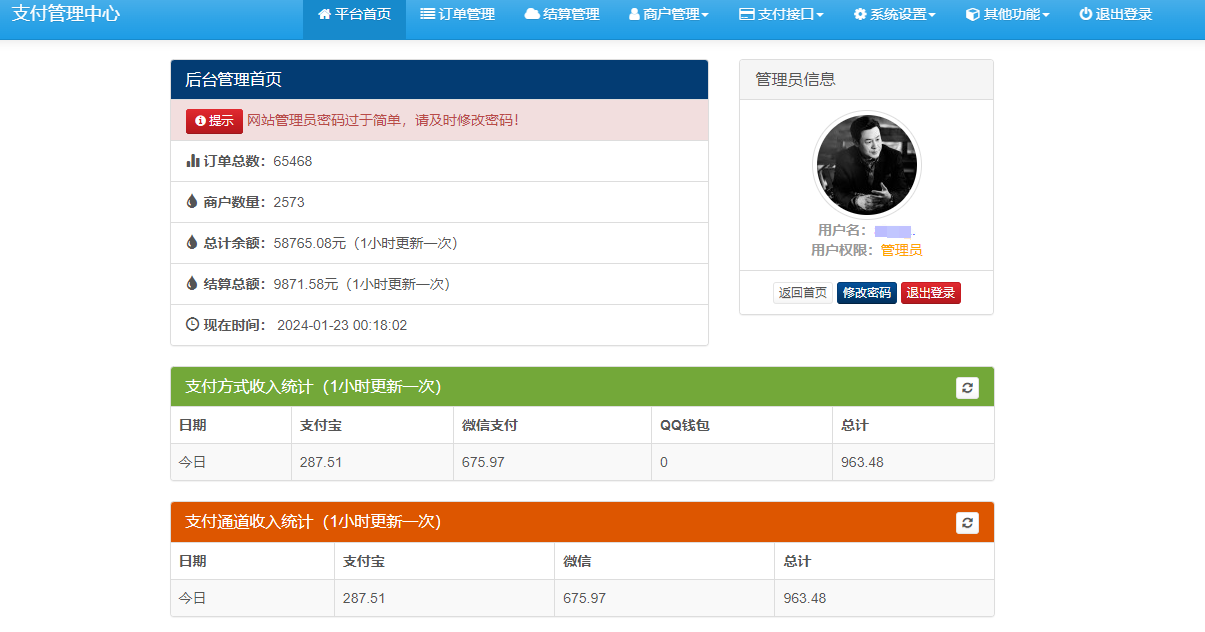 2024彩虹易支付源码最新版完整源码-新增功能