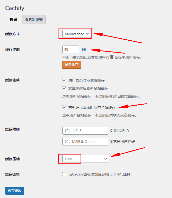 WordPress插件之轻量级缓存插件Cachify安装使用