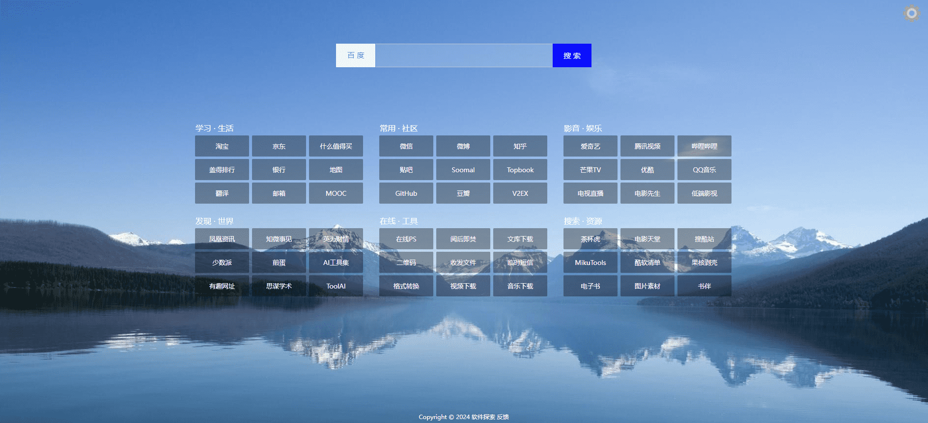 简约导航源码-自适应网址导航系统简约导航开源版