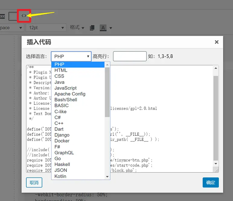 WordPress 轻量级代码高亮插件 io code highlight