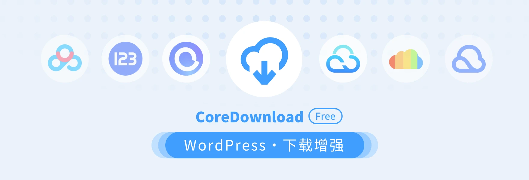 WordPress文章下载增强插件 CoreDownload-支持所有网盘