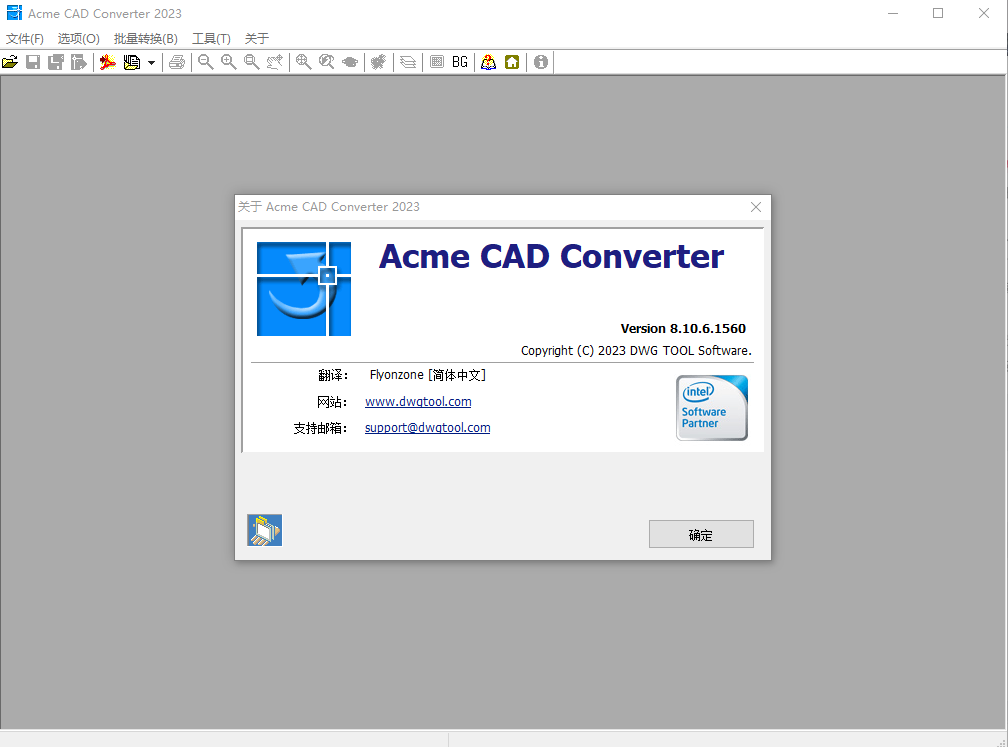 AcmeCAD Converter 2023 v8.10.6.1560 简体中文精简绿色免安装版