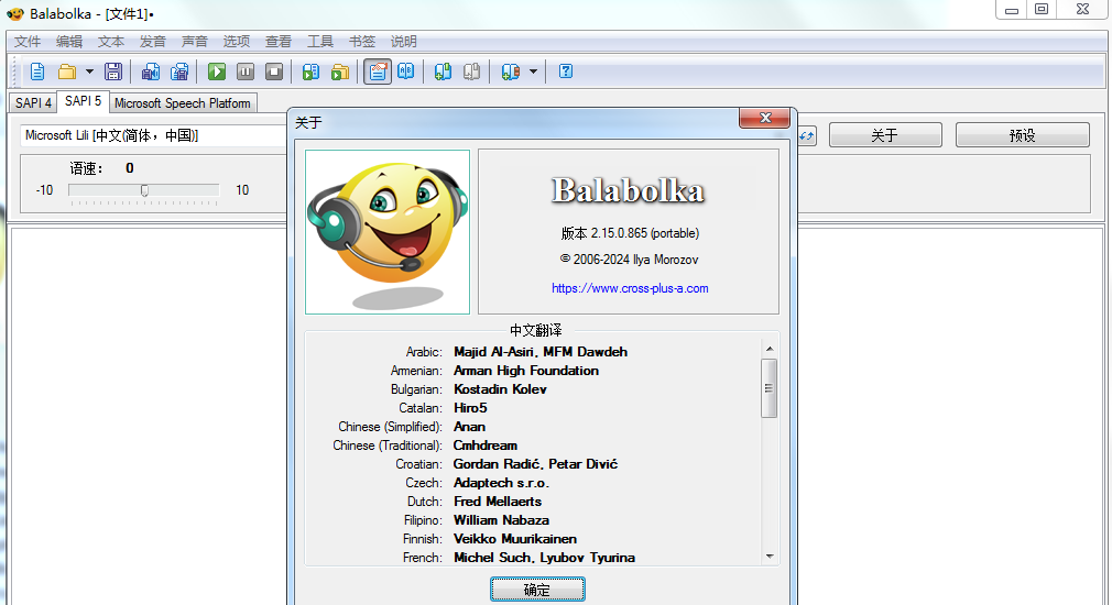 文本转语音工具 Balabolka v2.15.0.865绿色版