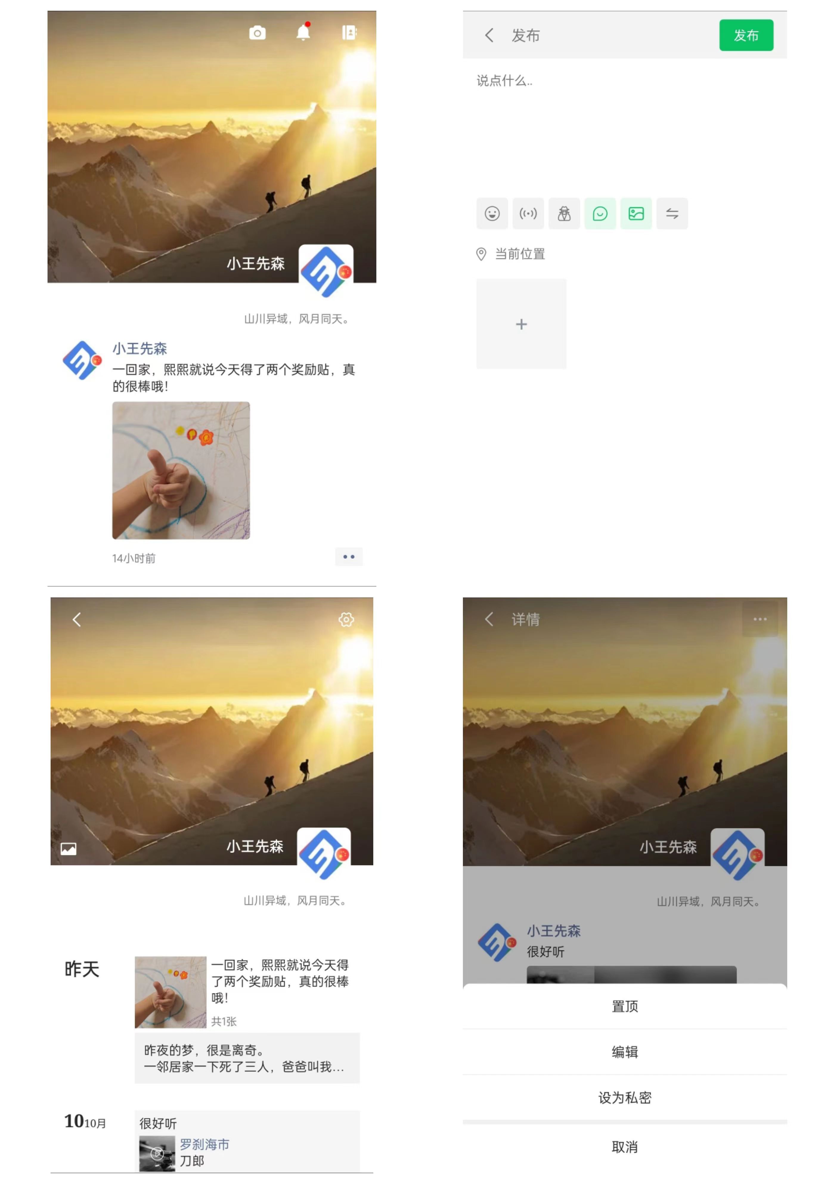 Lan仿朋友圈系统 PHP独立程序 开源源码，可用于表白墙等微商相册，商品图册