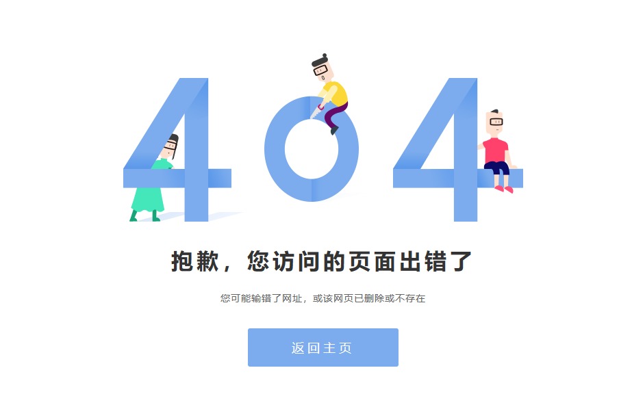 简约卡通风格404页面html源码
