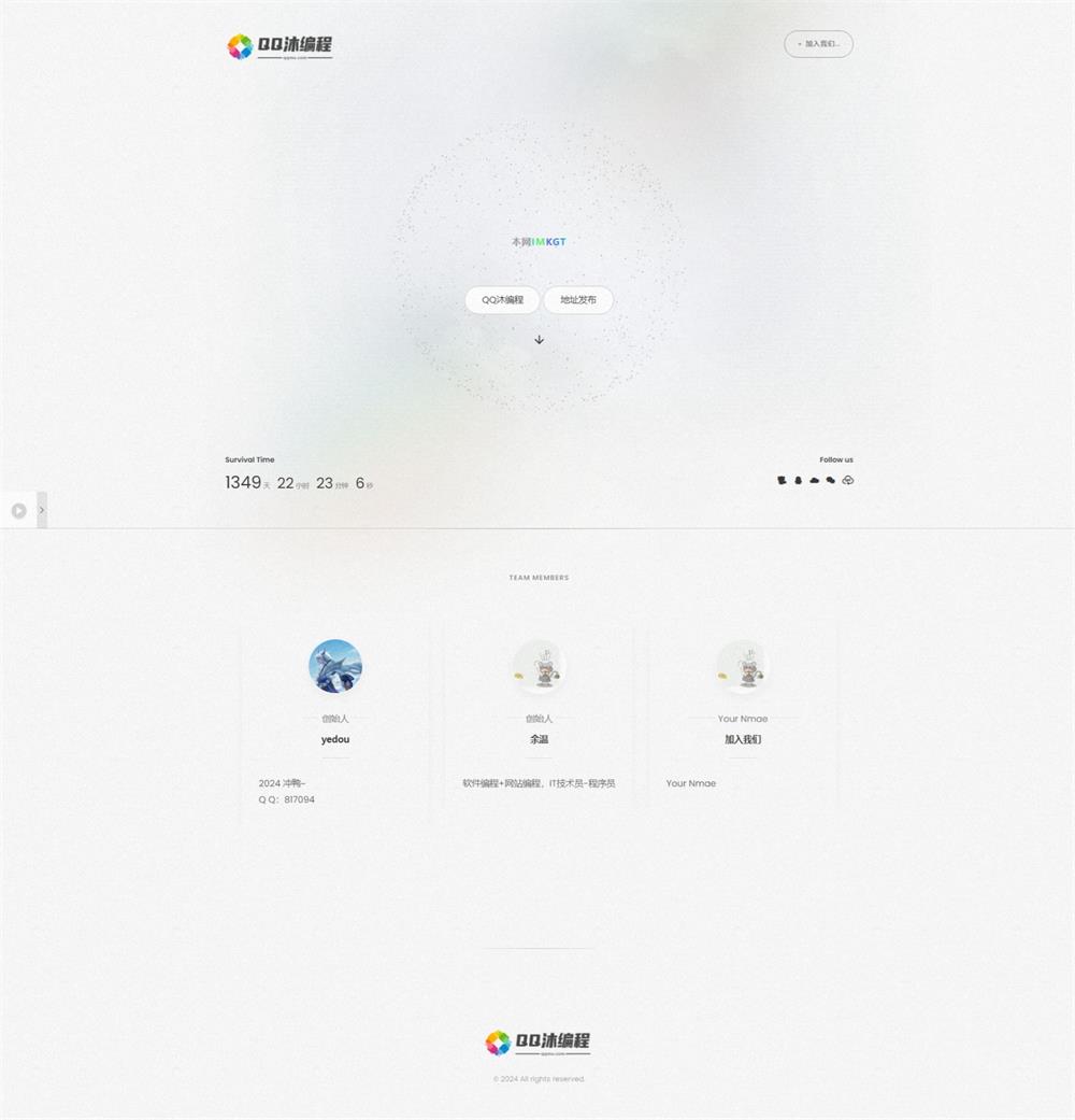 白色磨砂质感的引导页源码-自动打字特效 ，音乐播放器 ，运行时间