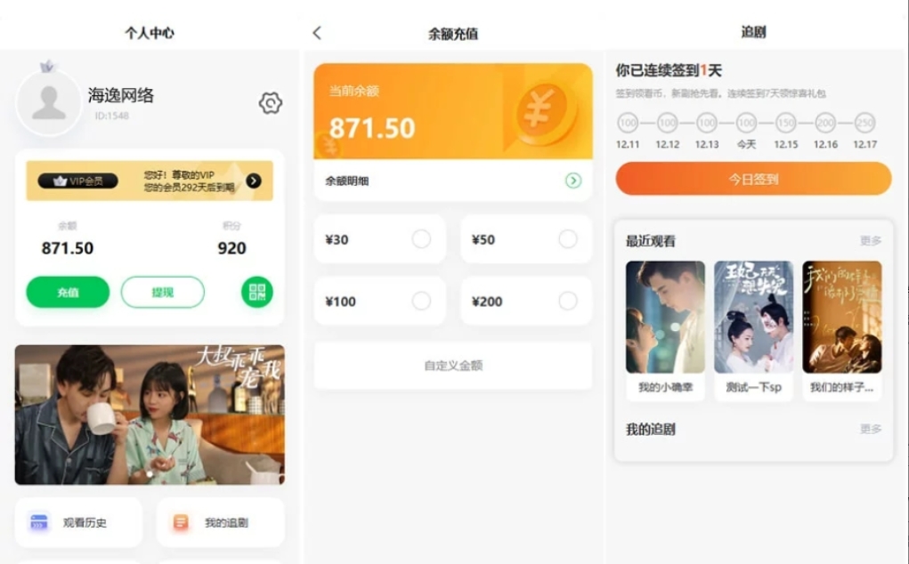 小剧场短剧影视小程序源码-短剧app小程序 H5多端程序
