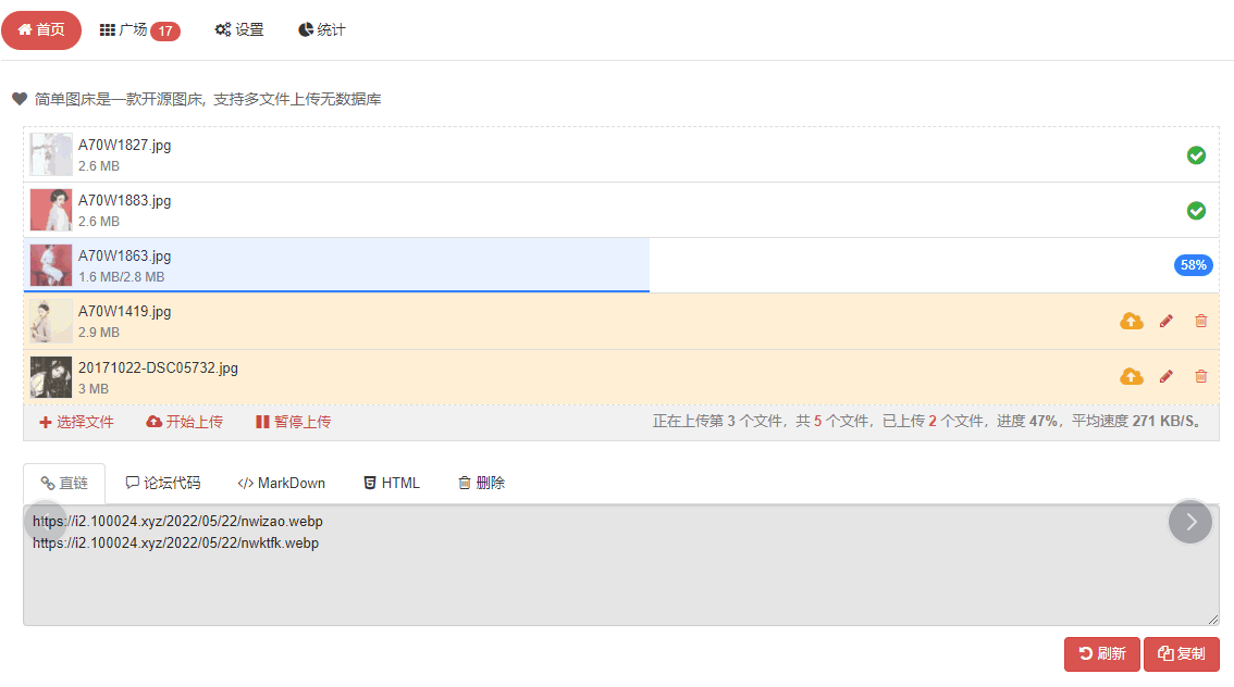 EasyImage2.0 简单图床开源源码