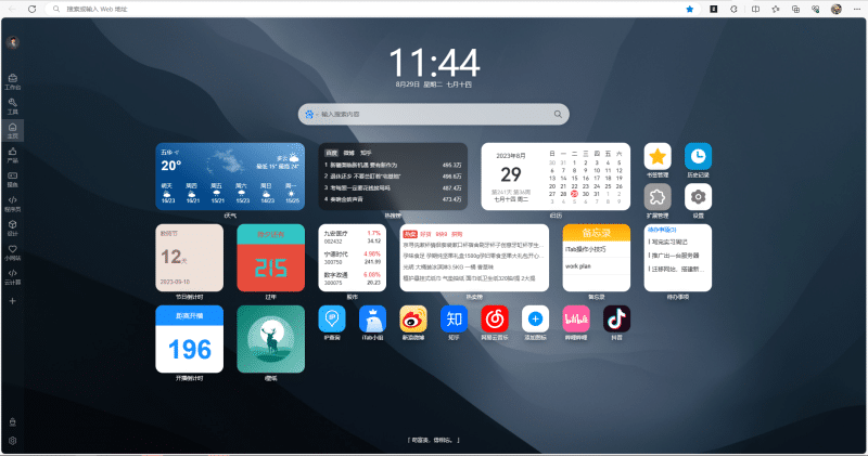 如何禁用Edge浏览器的圆角设计？Edge浏览器关闭圆角教程