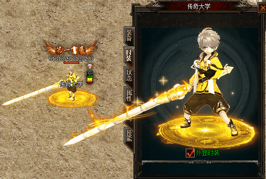 传奇高清剑甲素材-轿子风云时装素材