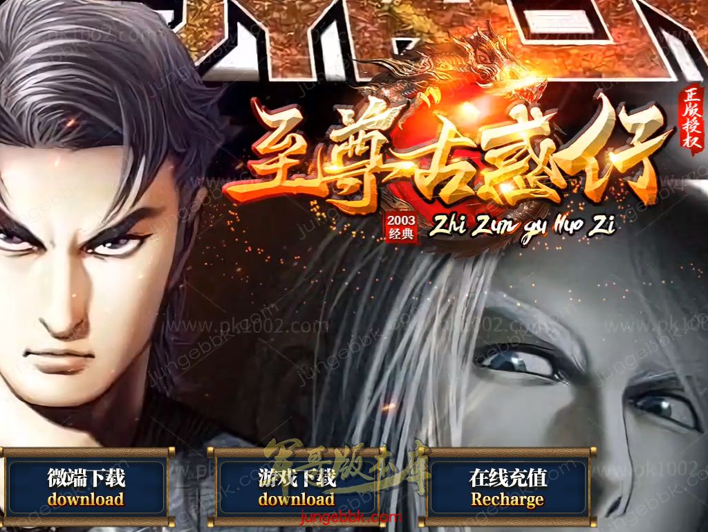 精修至尊古惑仔攻速神器无限刀单职业服务端-带假人-ESP/B插件-自动回收_GOM引擎