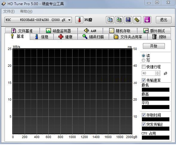 HD Tune Pro6.0.0.3硬盘检测工具